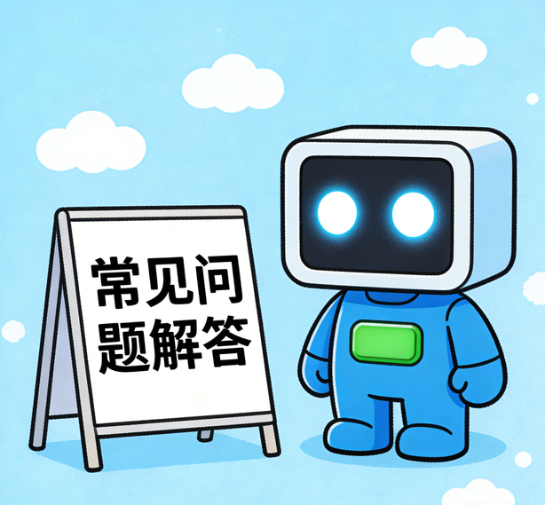 郑州沐鸣2常见问题